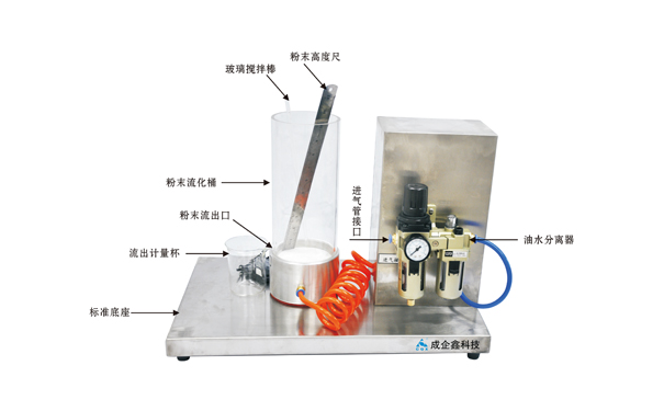 粉末流动性测试仪