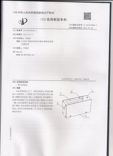 60度光泽仪