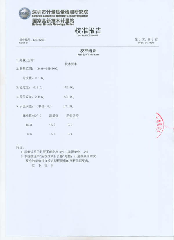 60度光泽仪