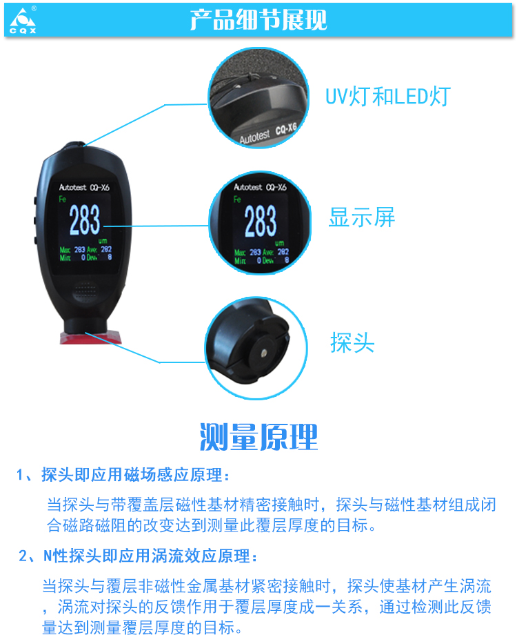 涂层测厚仪