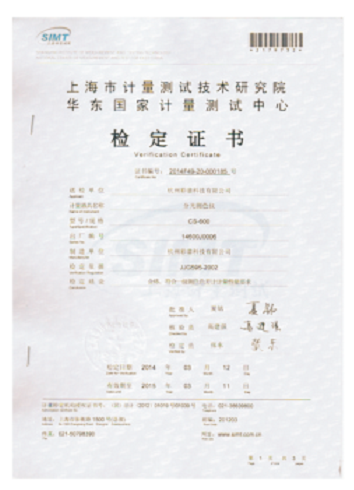 分光色差仪